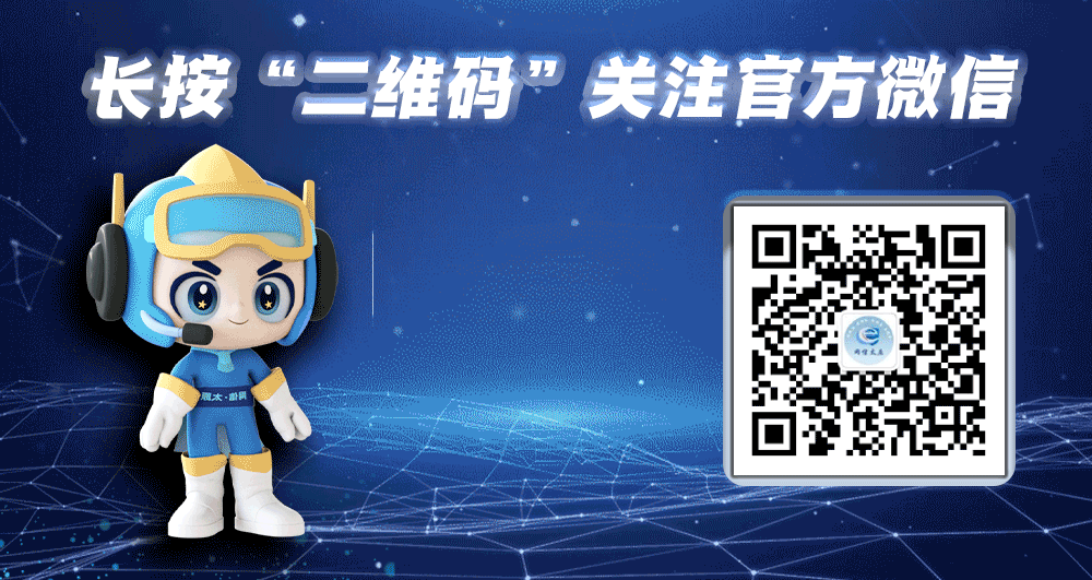 网信太原